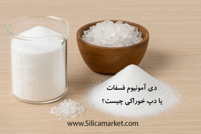 دی آمونیوم فسفات (دپ خوراکی) چیست؟