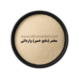 مخمر وارذاتی با خمیر مایع در سیلیکا مارکت