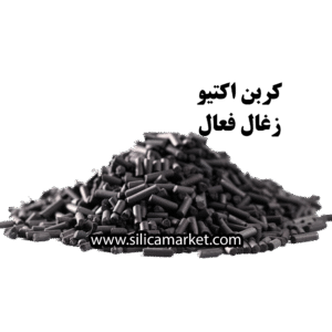 ربن اکتیو مدادی یا زغال فعال مدادی در سایت سیلیکا مارکت