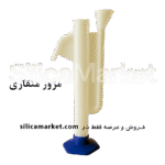 مزور منقاری یا استوانه مدرج دارای نازل در حجم 250 میلی لیتر