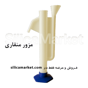 مزور منقاری یا استوانه مدرج دارای نازل در حجم 250 میلی لیتر