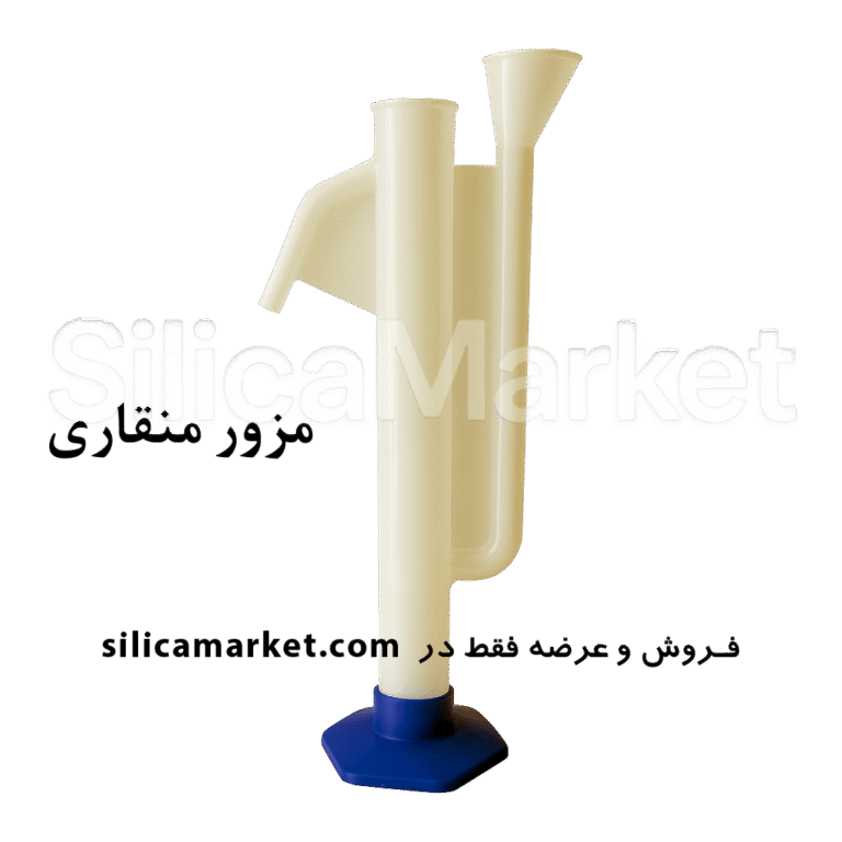 مزور منقاری 250 میلی لیتری