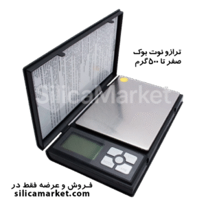 ترازوی notebook یا ترازوی نوت بوک