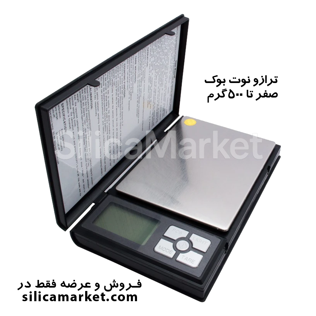 ترازوی notebook یا ترازوی نوت بوک