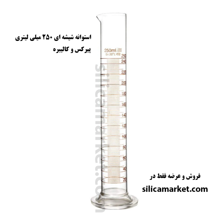 مزور پیرکس 250 میلی لیتری