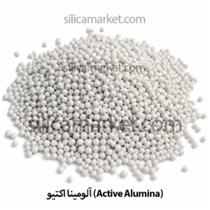 آلومینا اکتیو دانه ای سفید جاذب رطوبت صنعتی در سیلیکا مارکت