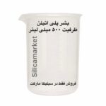 بشر پلاستیکی 500 میلی لیتر