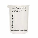 بشر پلی اتیلن حجم 100 میلی لیتر