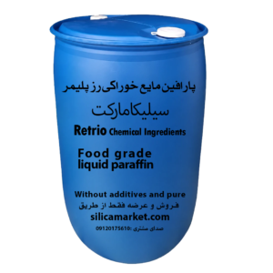 پارافین مایع خوراکی رز پلیمر در سیلیکا مارکj