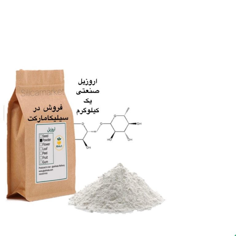 پودر اروزیل یک کیلویی