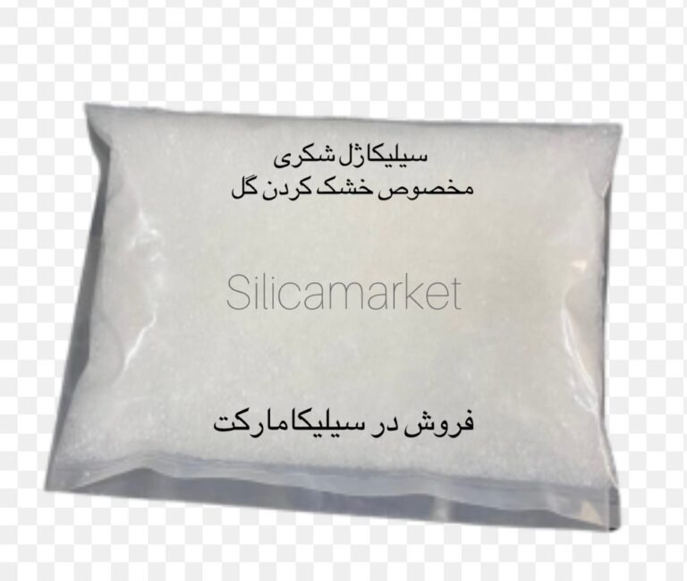 سیلیکاژل شکری مخصوص گل یک کیلویی