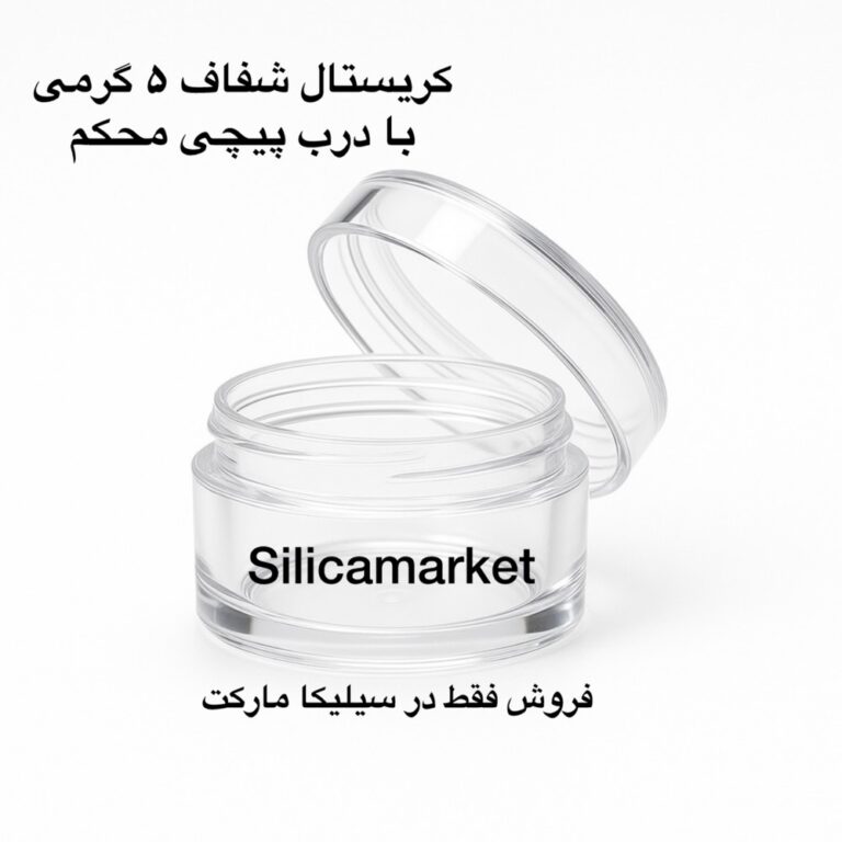 قوطی کریستال 5 گرمی