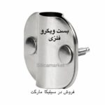 بست ویگرو در سیلیکا مارکت
