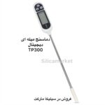 دماسنج قلمی دیجیتال در سیلیکا مارکت