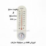 رطوبت سنج و دماسنج پلاستیکی مدل 806