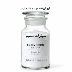 سیترات سدیم 500 گرمی