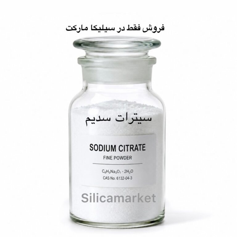 سیترات سدیم 500 گرمی