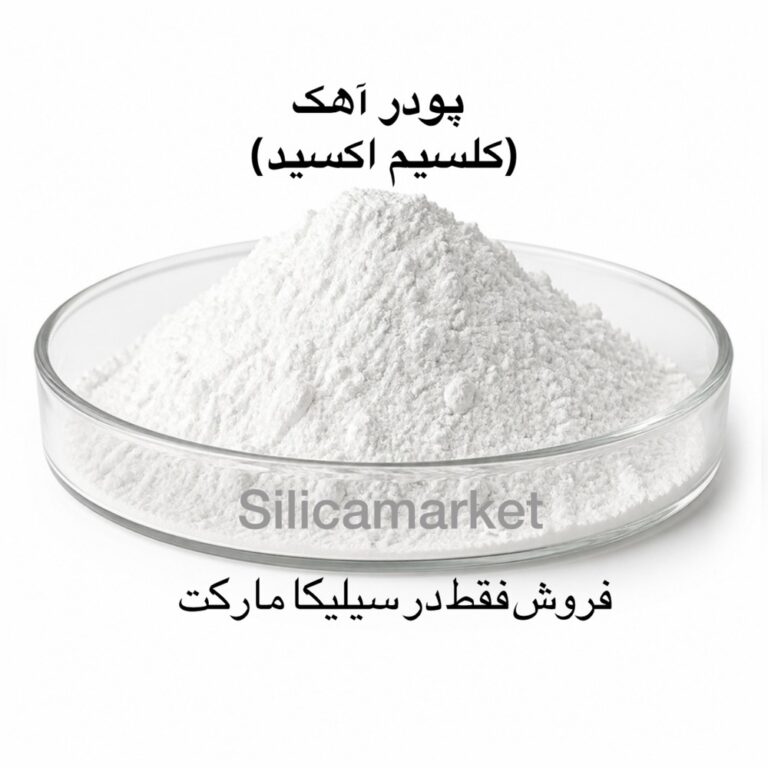 آهک (اکسید کلسیم) یک کیلویی