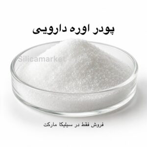 پودر اوره 100 گرمی