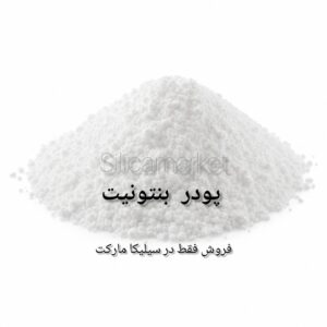 زلال کننده در سیلیکا مارکت