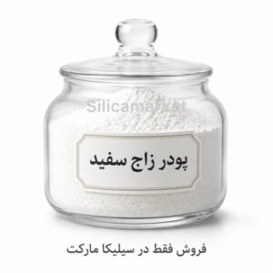پودر زاج ضد عفونی کننده