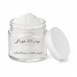 تالک خوراکی فقط در سیلیکا مارکت