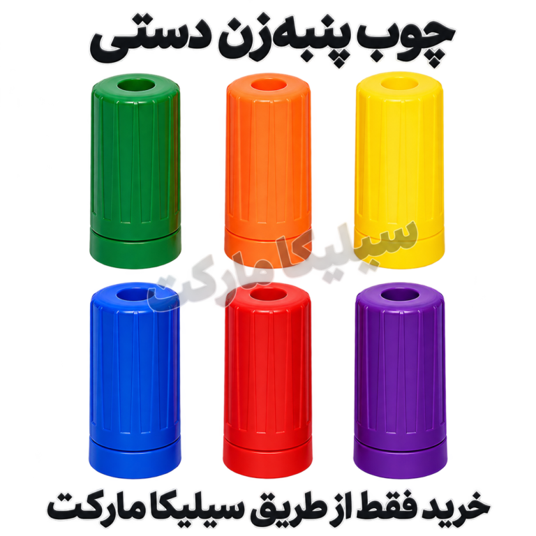 چوب پنبه زن دستی